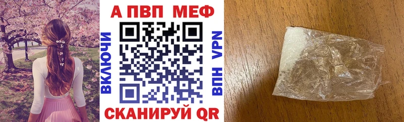 Alpha PVP крисы CK  купить наркоту  Шахунья 