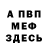 Кетамин VHQ Svetlana Shebchuk