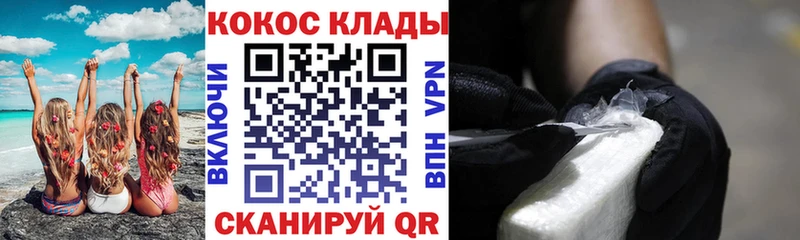 Cocaine Эквадор даркнет сайт Шахунья