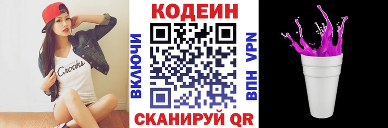 OMG ONION  Шахунья  Кодеин напиток Lean (лин) 