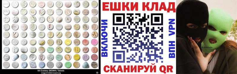 Ecstasy 280 MDMA Шахунья