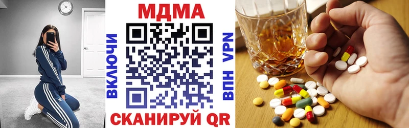 MDMA кристаллы  купить   Шахунья 