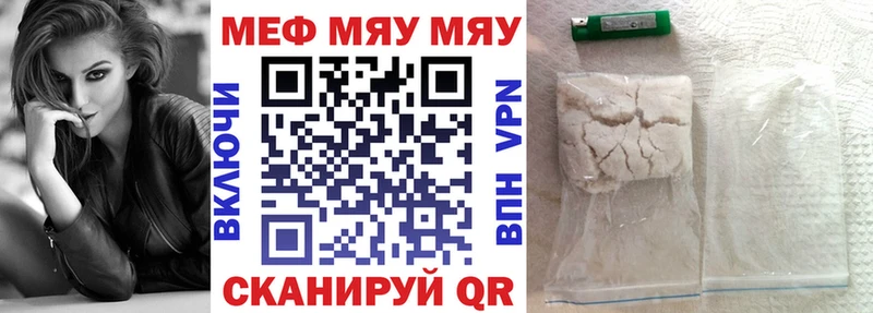 Меф мука Шахунья