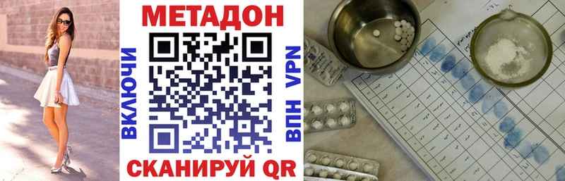 Метадон белоснежный Шахунья